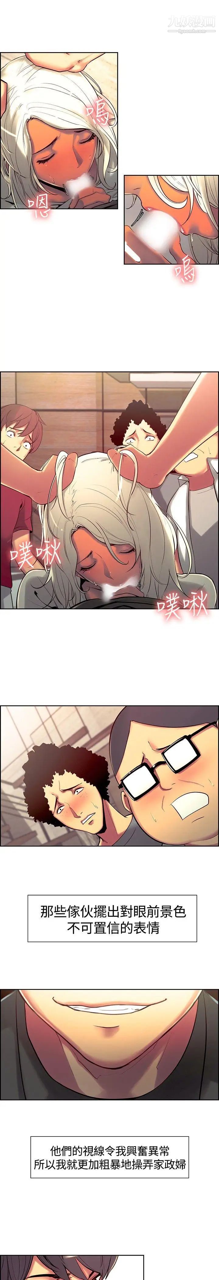 调教家政妇第12话-一起加入吧