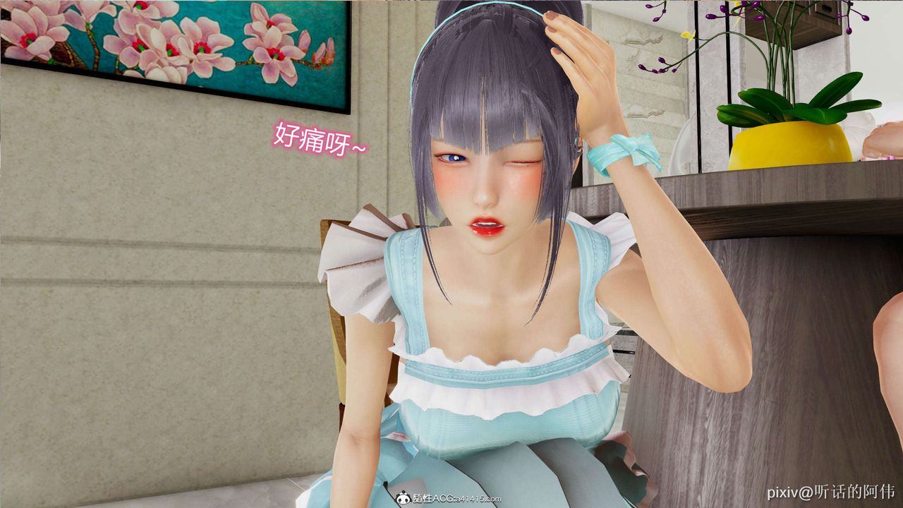 [3D]魔堕之欲第12话