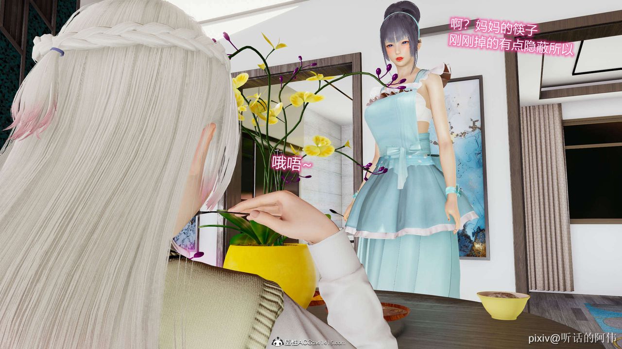 [3D]魔堕之欲第12话