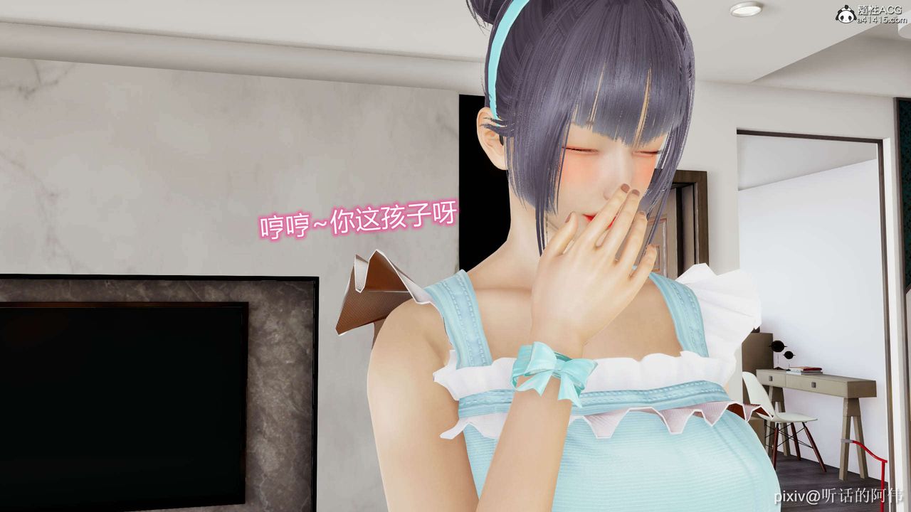 [3D]魔墮之欲第12話