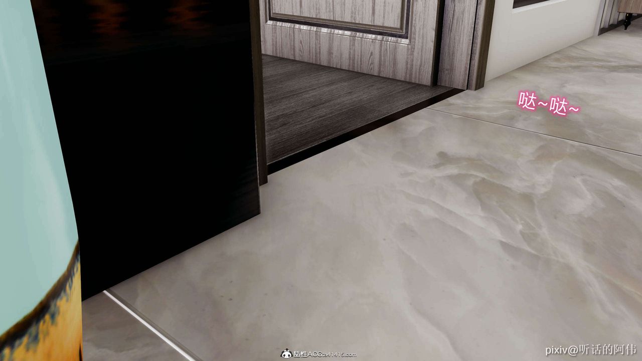 [3D]魔墮之欲第12話