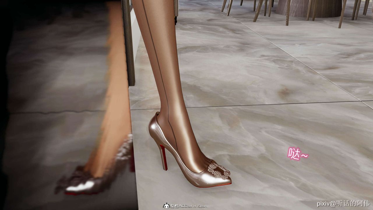 [3D]魔墮之欲第12話