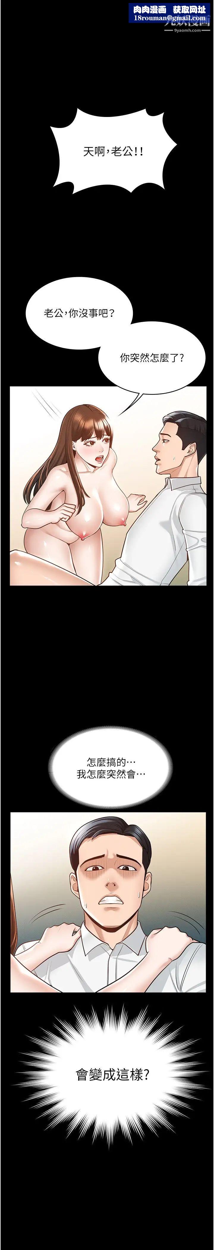 超级公务员第4话-无所不能的「攻」务系统