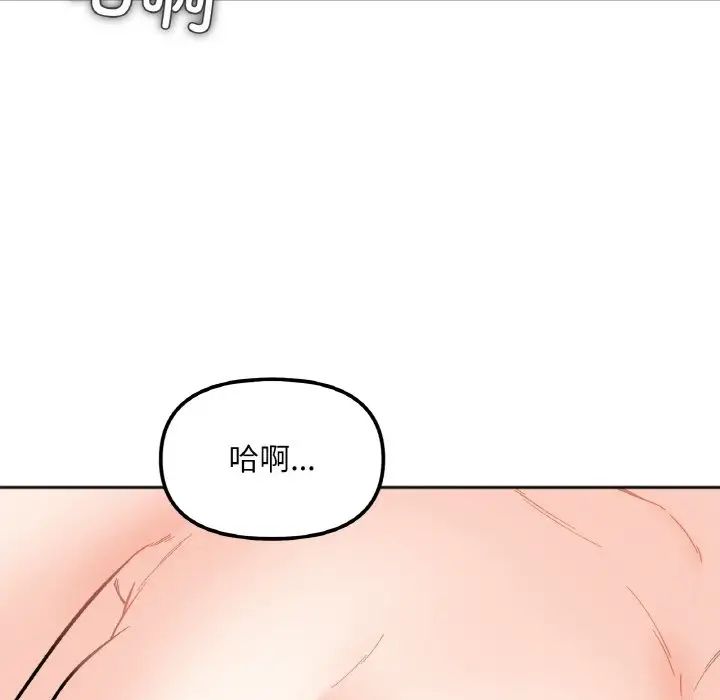 她才不是我姐姐第9话