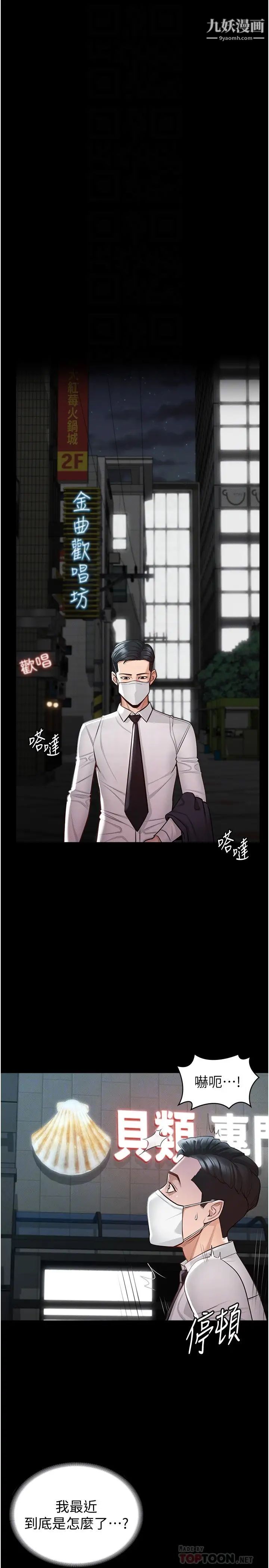 超级公务员第4话-无所不能的「攻」务系统