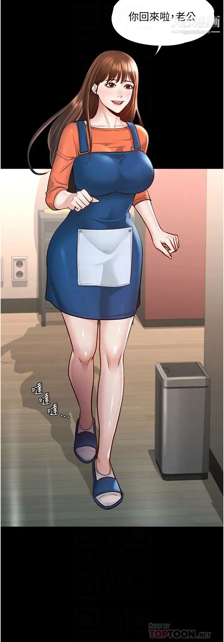 超級公務員第4話-無所不能的「攻」務系統