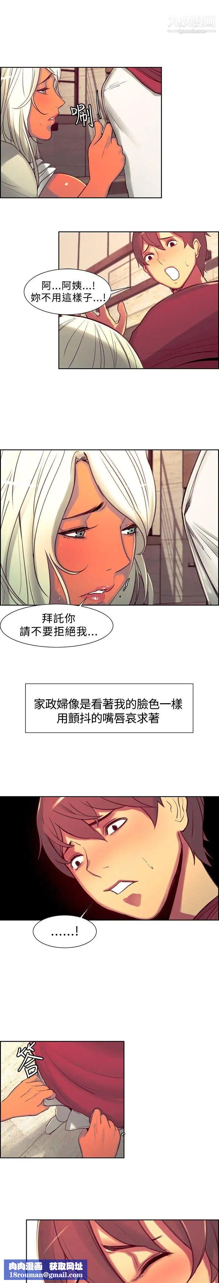 調教家政婦第13話-一群雜交的瘋狗