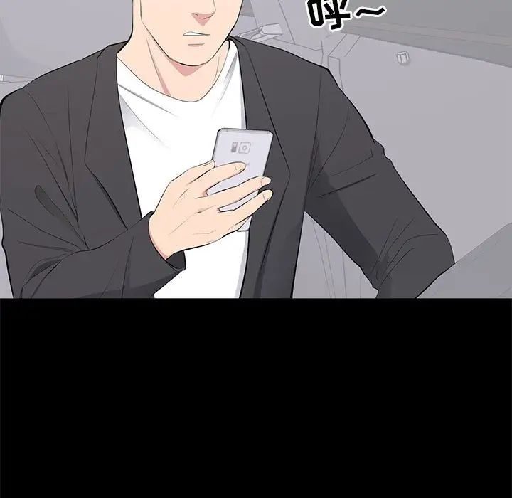 上流社会的女人第11话