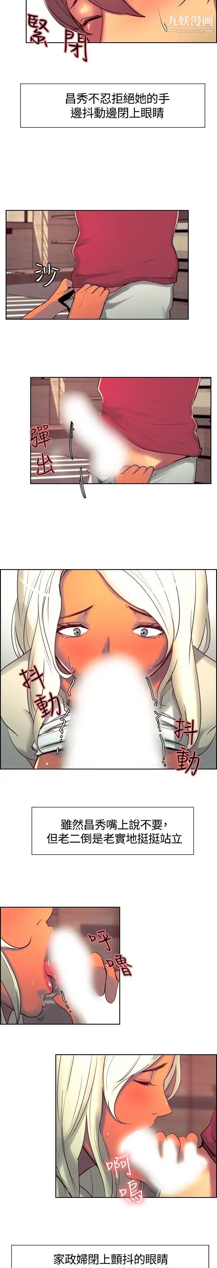 調教家政婦第13話-一群雜交的瘋狗