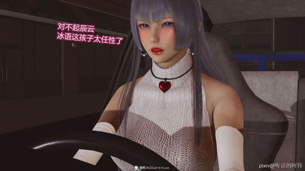 [3D]魔堕之欲第12话