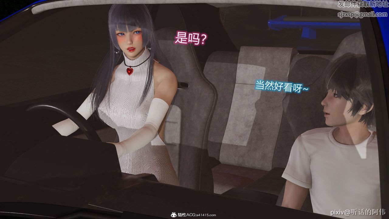 [3D]魔墮之欲第12話