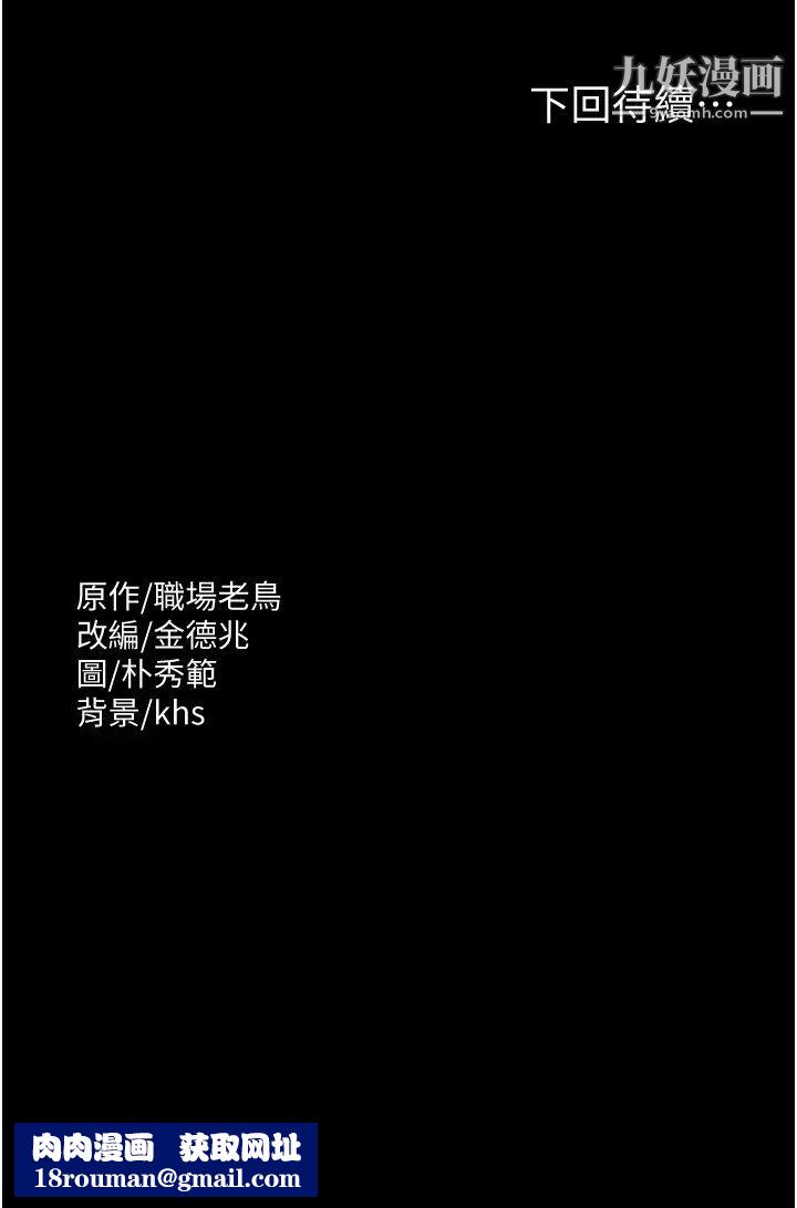 超级公务员第4话-无所不能的「攻」务系统