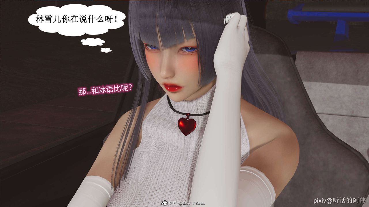 [3D]魔堕之欲第12话