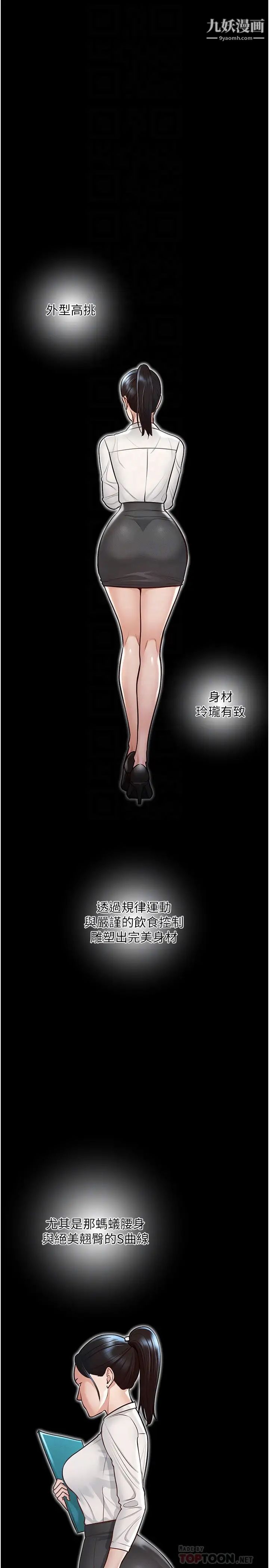 超级公务员第5话-楼梯间粗暴的啪啪声