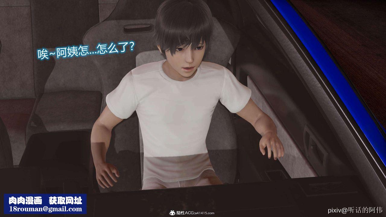 [3D]魔堕之欲第12话