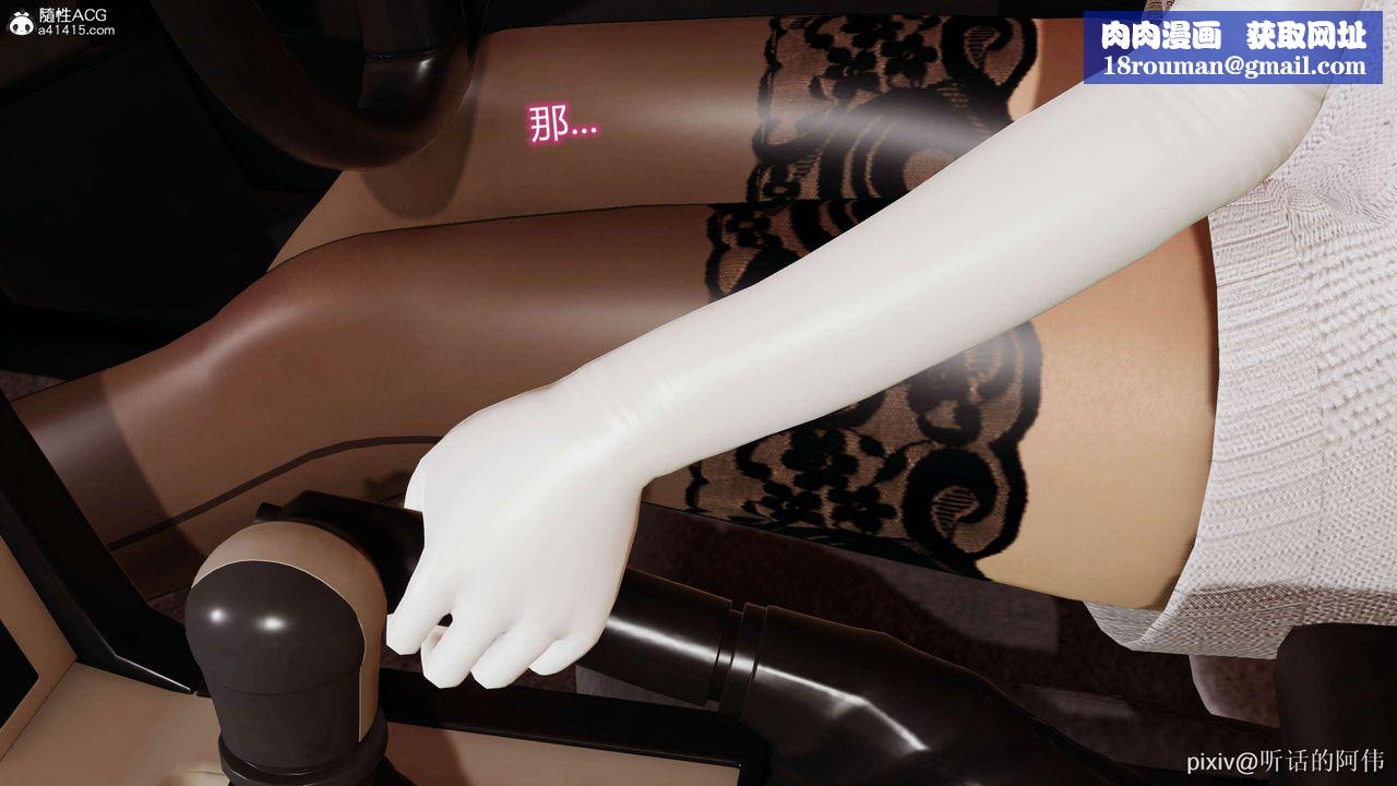 [3D]魔堕之欲第13话