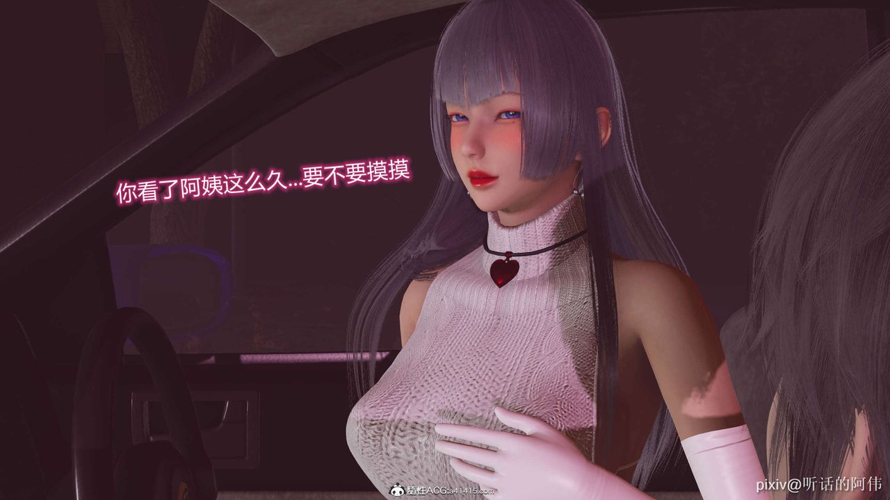 [3D]魔堕之欲第13话