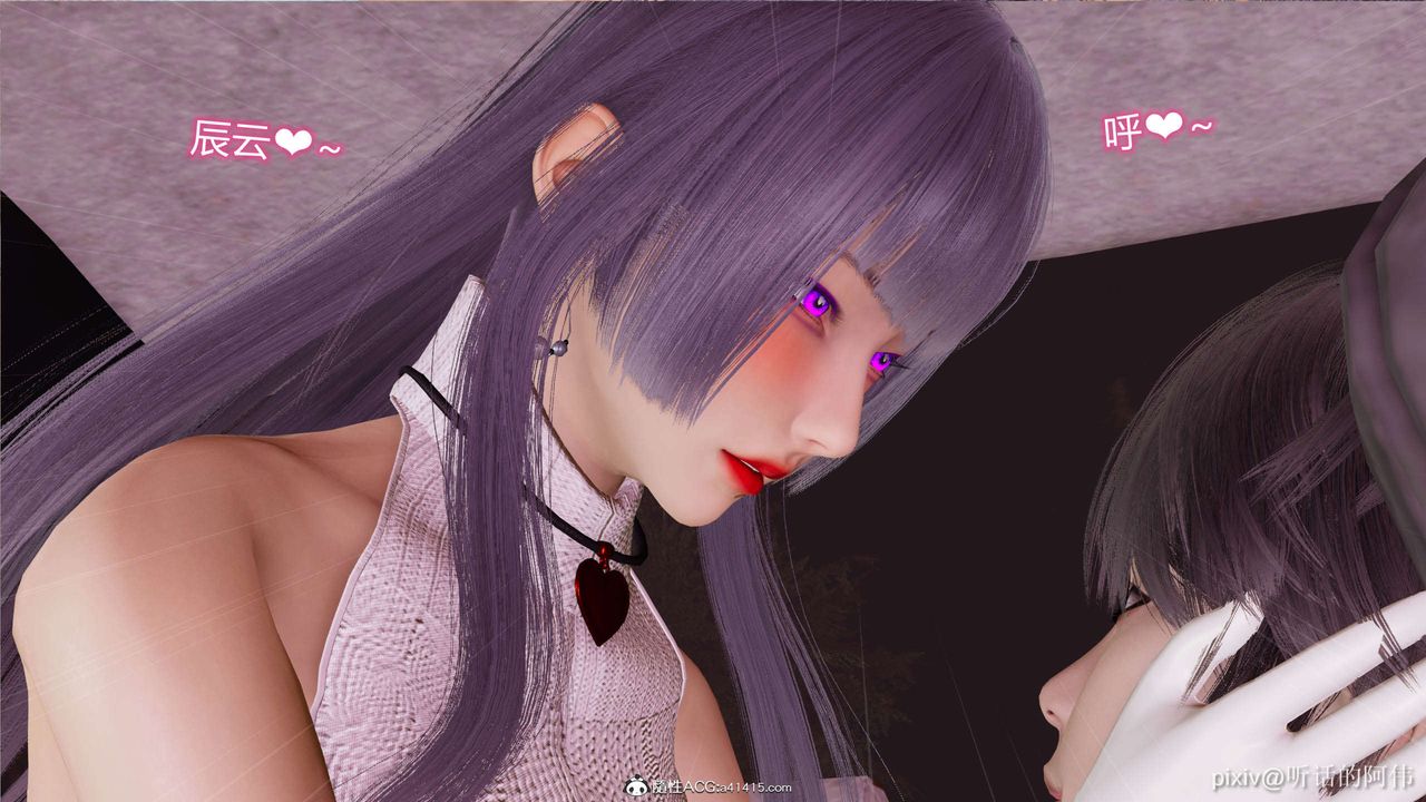 [3D]魔堕之欲第13话