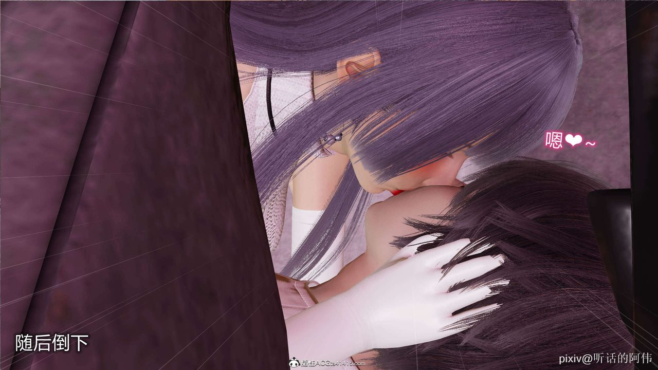 [3D]魔堕之欲第13话