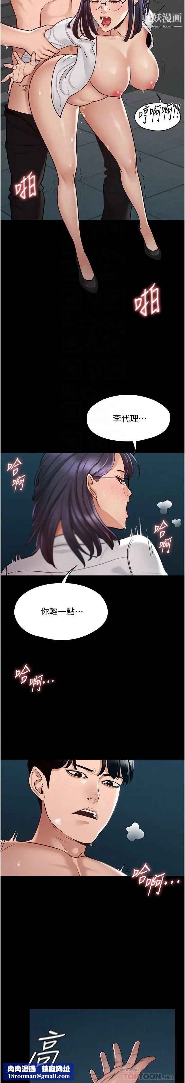 超級公務員第5話-樓梯間粗暴的啪啪聲