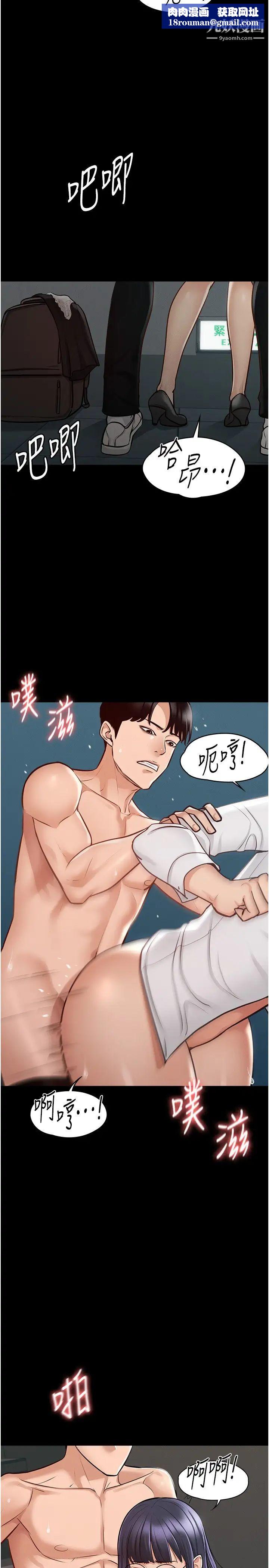 超級公務員第5話-樓梯間粗暴的啪啪聲