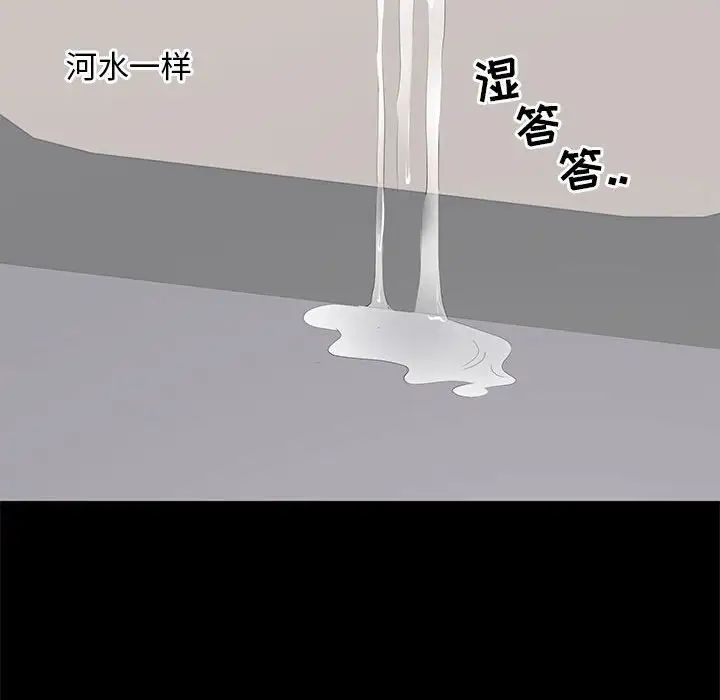 上流社会的女人第11话