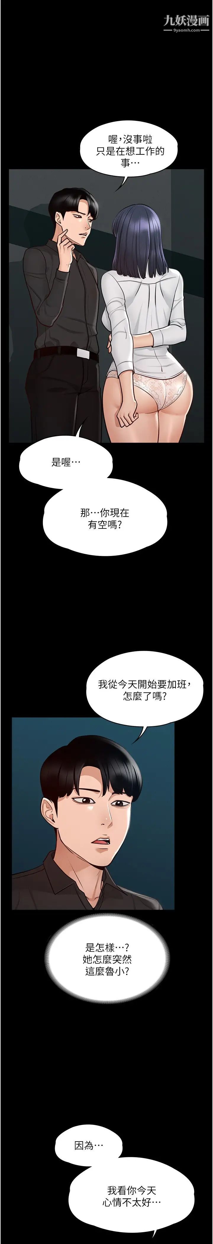 超級公務員第5話-樓梯間粗暴的啪啪聲