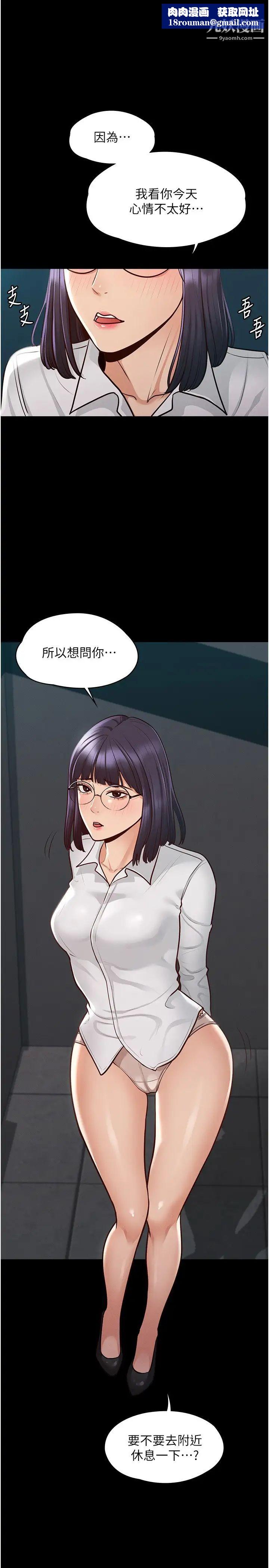 超級公務員第6話-想要你激烈進攻我