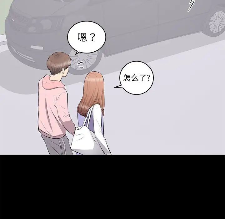 上流社会的女人第11话