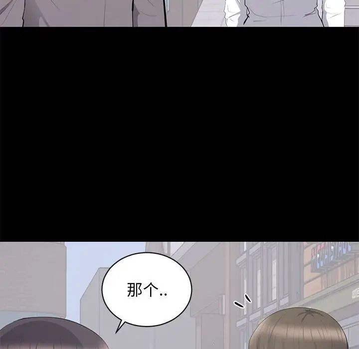 上流社會的女人第11話