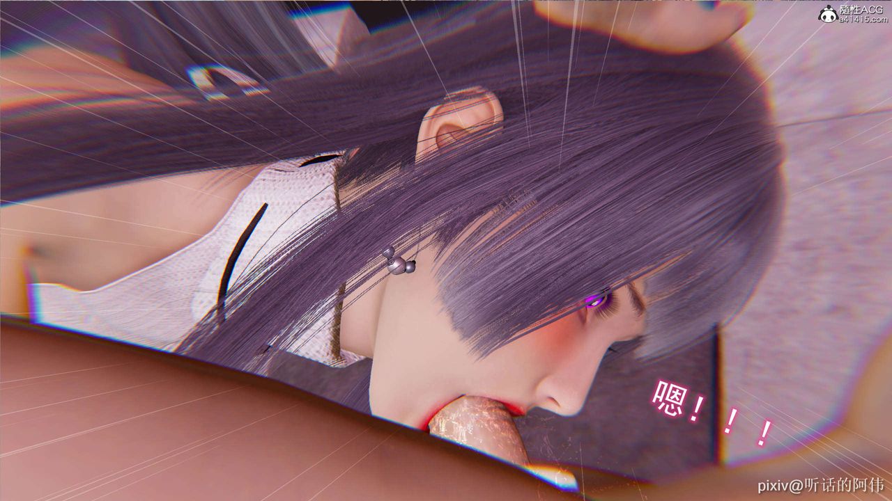 [3D]魔堕之欲第13话