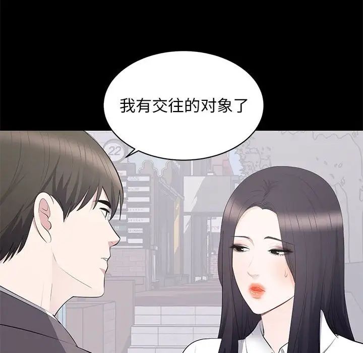 上流社会的女人第12话