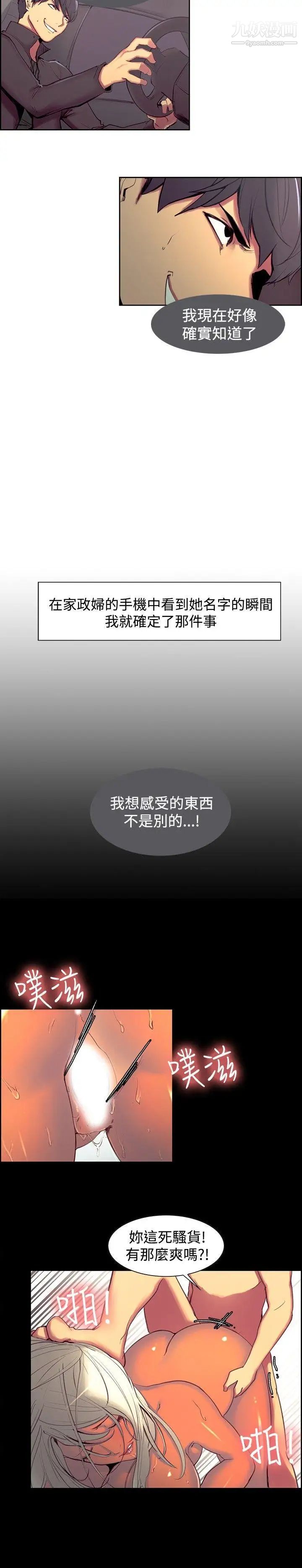 调教家政妇第16话-无法抑制的兴奋