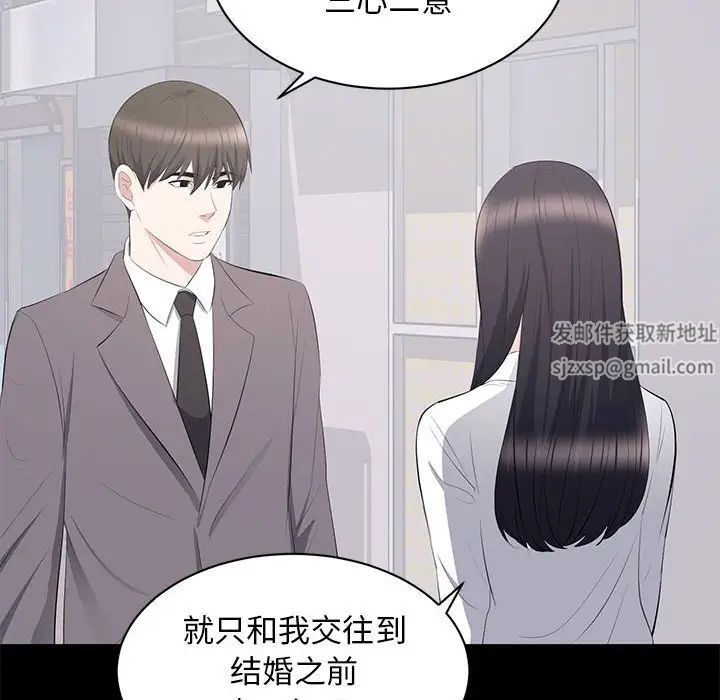 上流社會的女人第12話