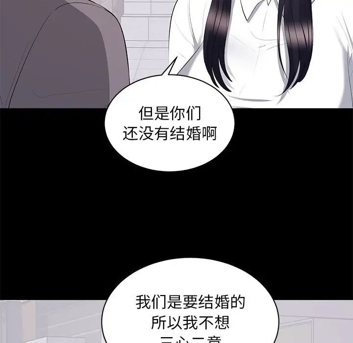 上流社会的女人第12话