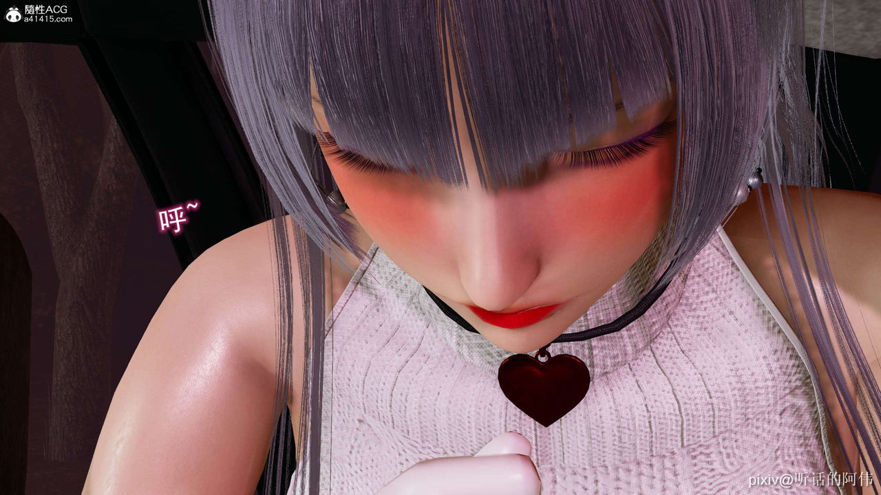 [3D]魔堕之欲第13话