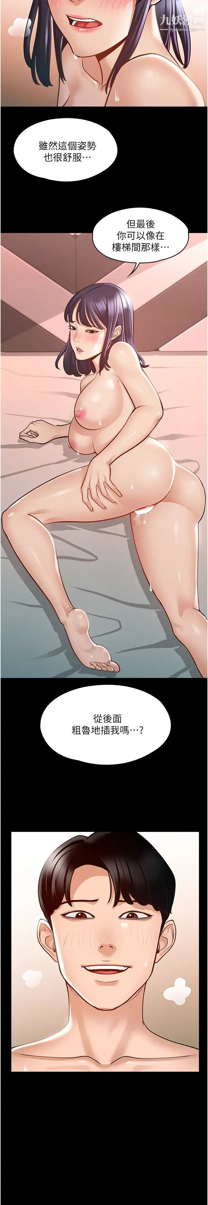 超級公務員第6話-想要你激烈進攻我