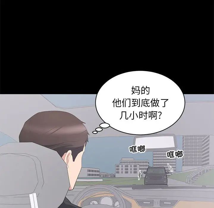 上流社会的女人第12话