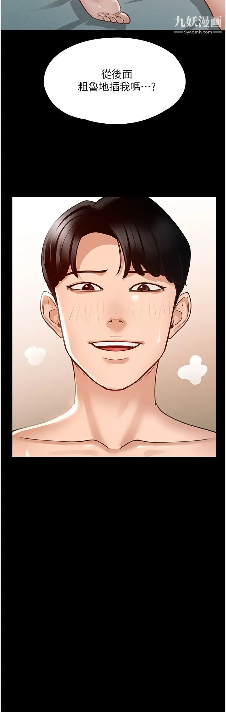 超级公务员第7话-越羞耻的姿势越爽