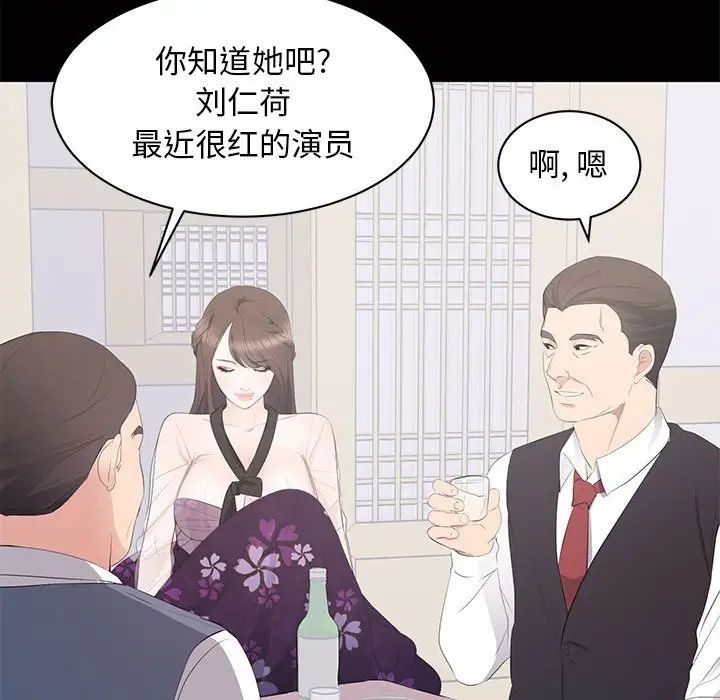 上流社会的女人第12话