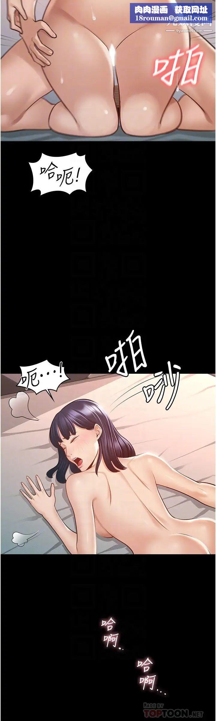 超级公务员第7话-越羞耻的姿势越爽