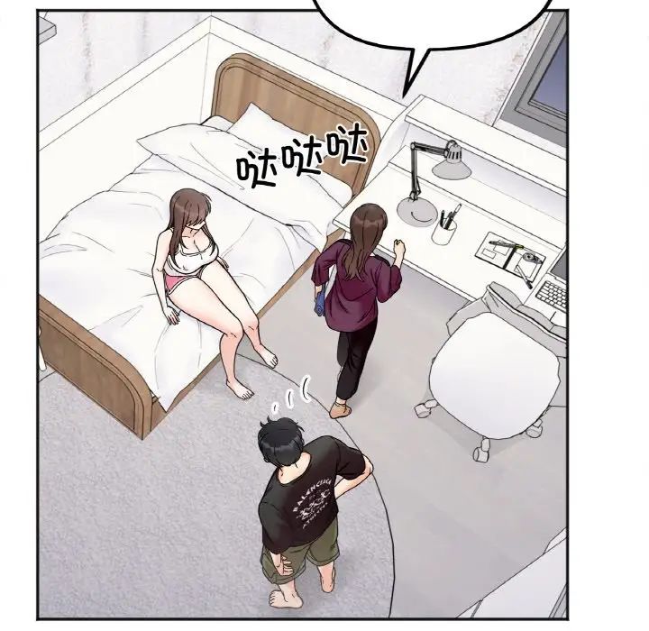 她才不是我姐姐第10話