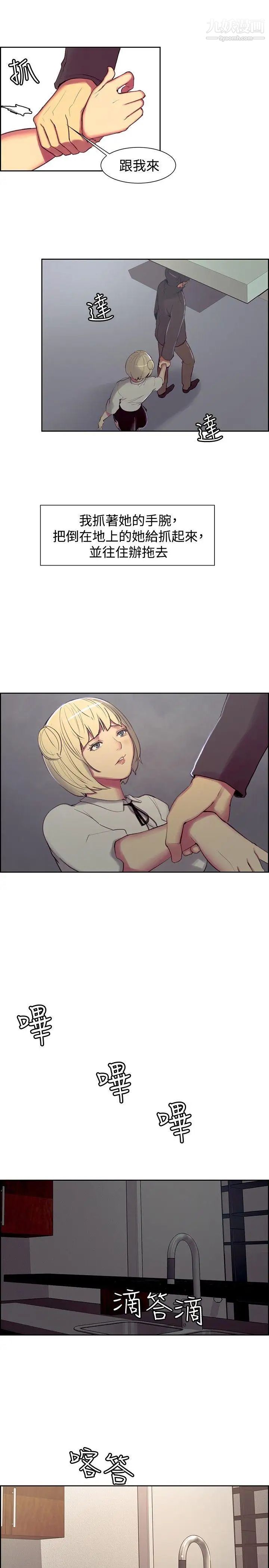 调教家政妇第17话-故技重施