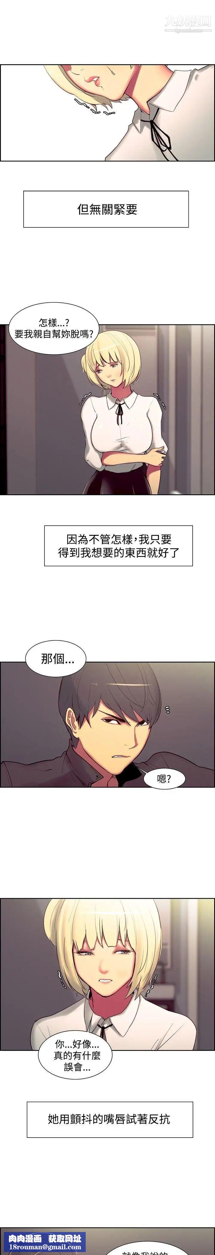 调教家政妇第17话-故技重施