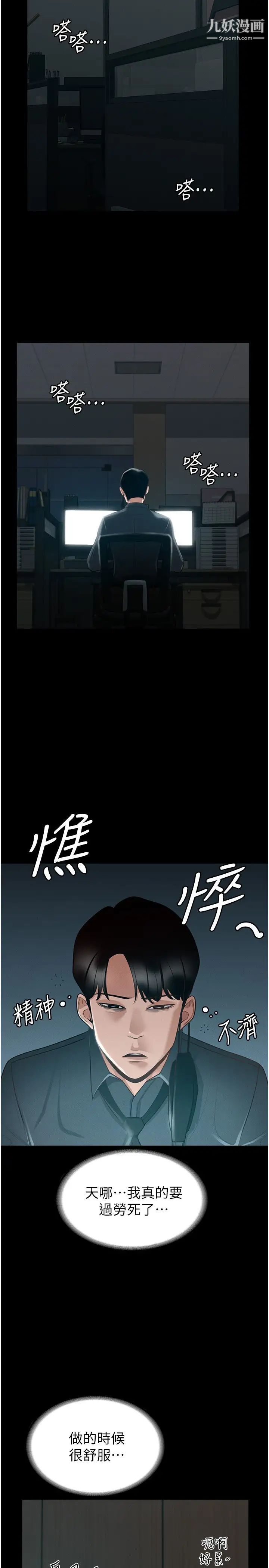 超级公务员第7话-越羞耻的姿势越爽