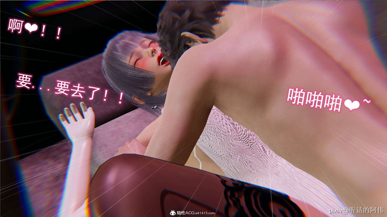 [3D]魔墮之欲第14話