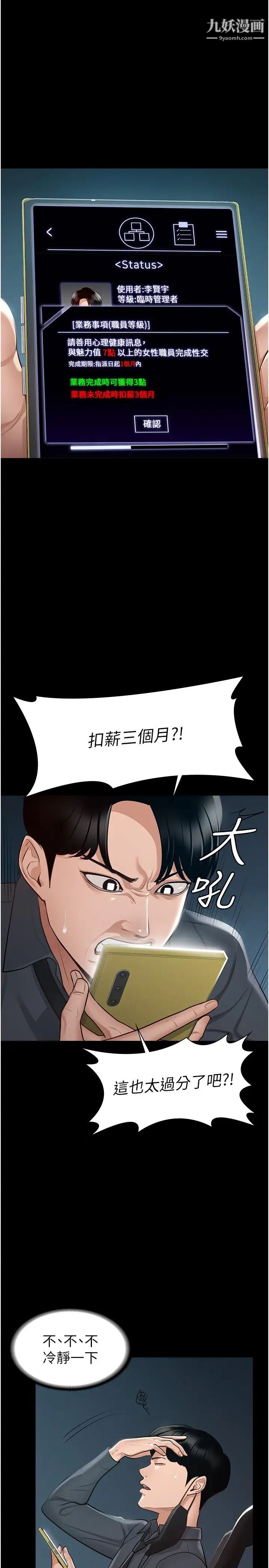 超级公务员第7话-越羞耻的姿势越爽