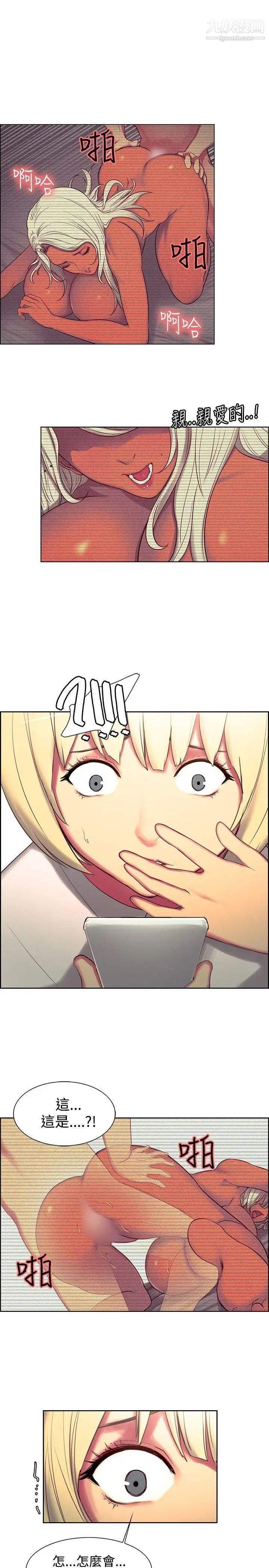 调教家政妇第17话-故技重施