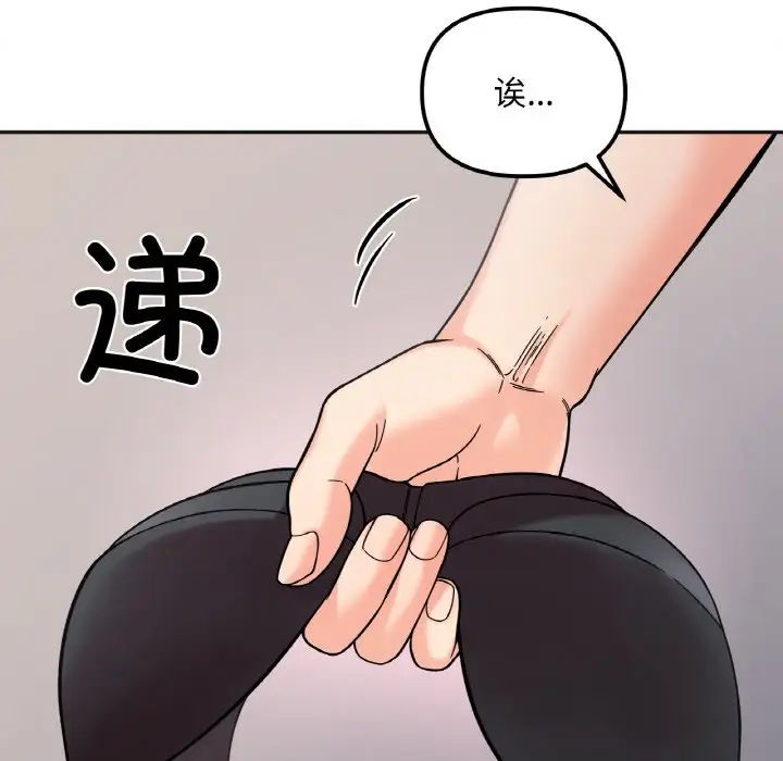 她才不是我姐姐第10話