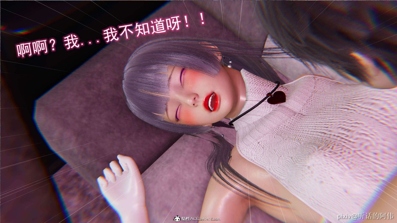 [3D]魔堕之欲第14话